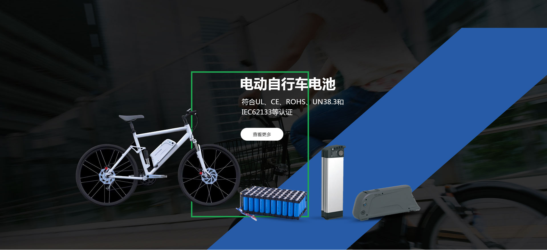 E-bike Battery