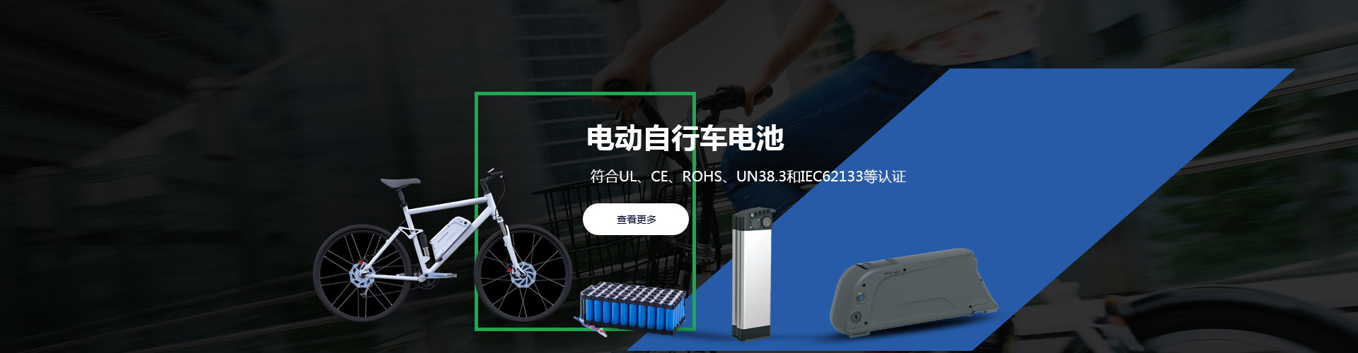  E-bike Battery